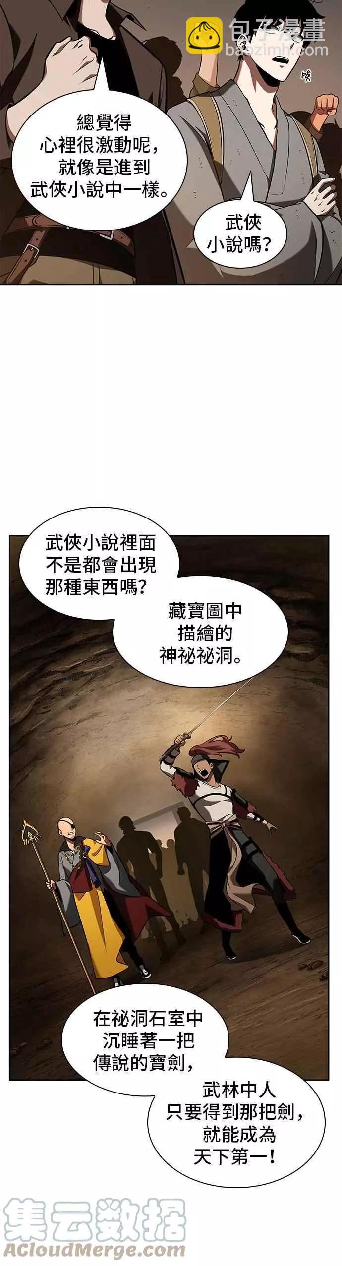 全知讀者視角 - 第62話 Ep.14 王座的主人 (2)(1/2) - 6