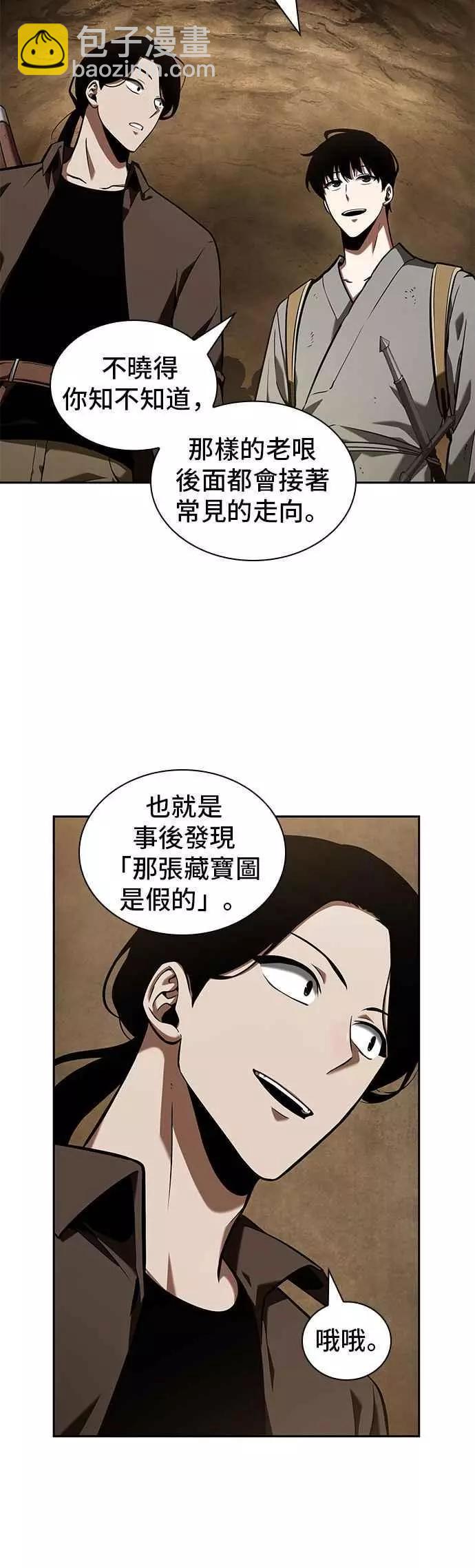 全知讀者視角 - 第62話 Ep.14 王座的主人 (2)(2/2) - 2