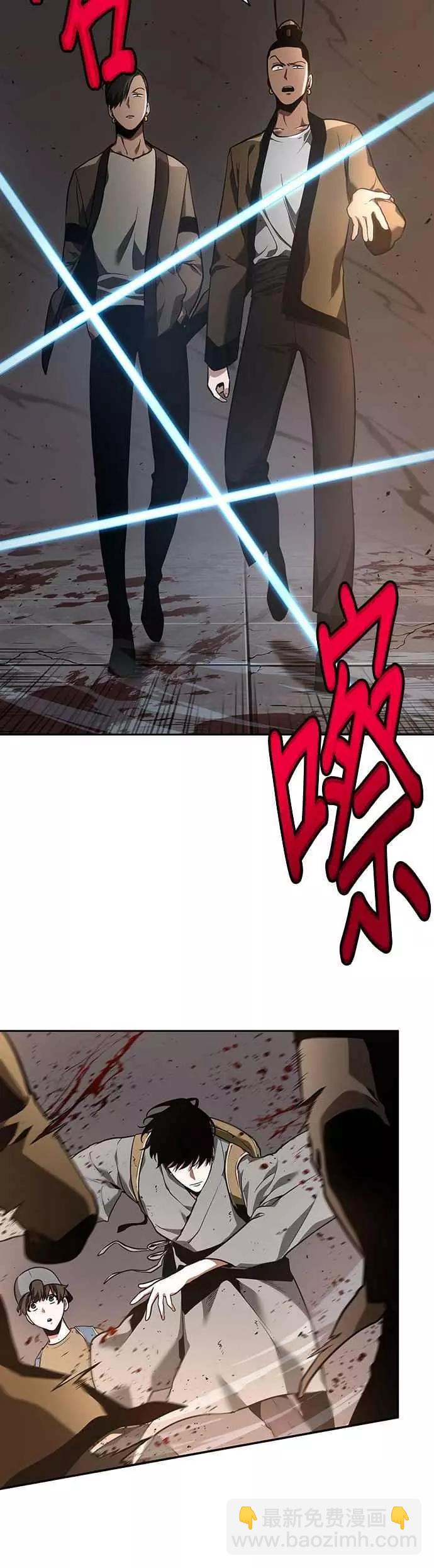 全知讀者視角 - 第62話 Ep.14 王座的主人 (2)(1/2) - 5