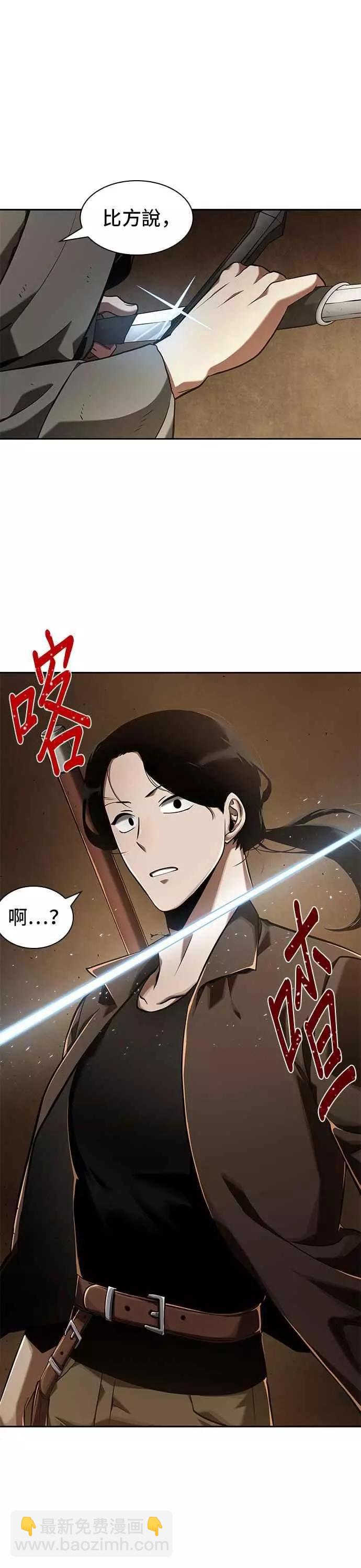 全知讀者視角 - 第62話 Ep.14 王座的主人 (2)(2/2) - 1