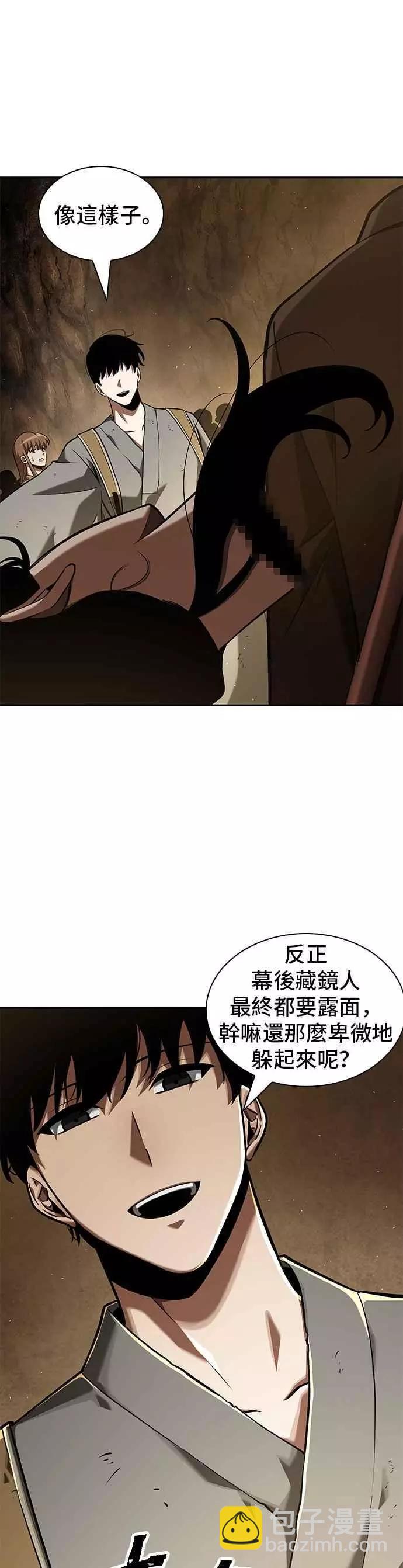 全知讀者視角 - 第62話 Ep.14 王座的主人 (2)(2/2) - 2