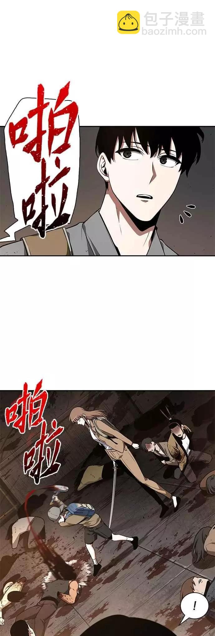 全知讀者視角 - 第62話 Ep.14 王座的主人 (2)(1/2) - 8