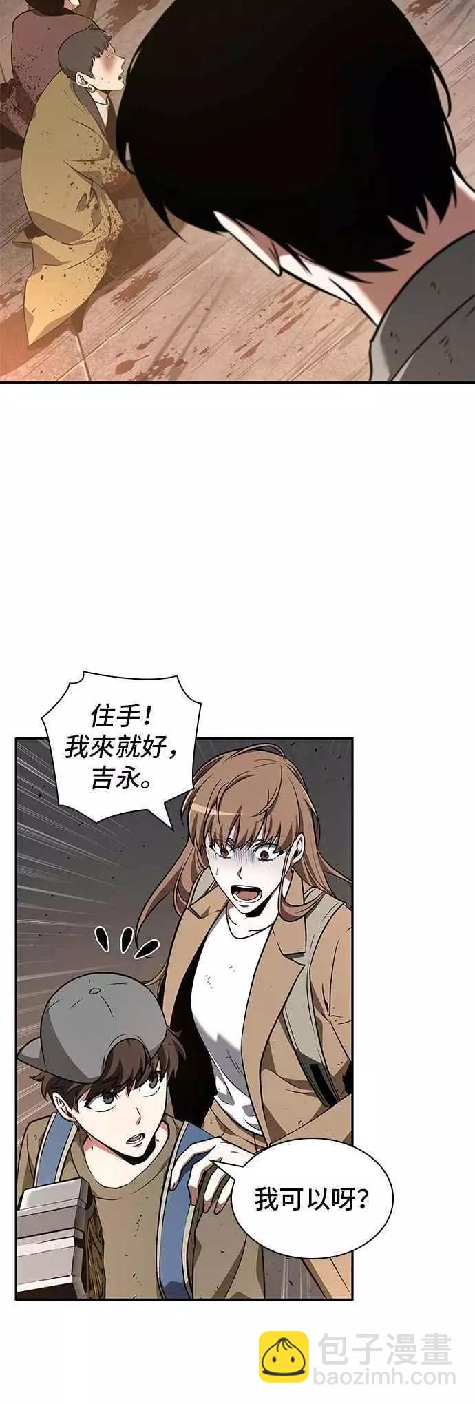 全知讀者視角 - 第62話 Ep.14 王座的主人 (2)(1/2) - 1