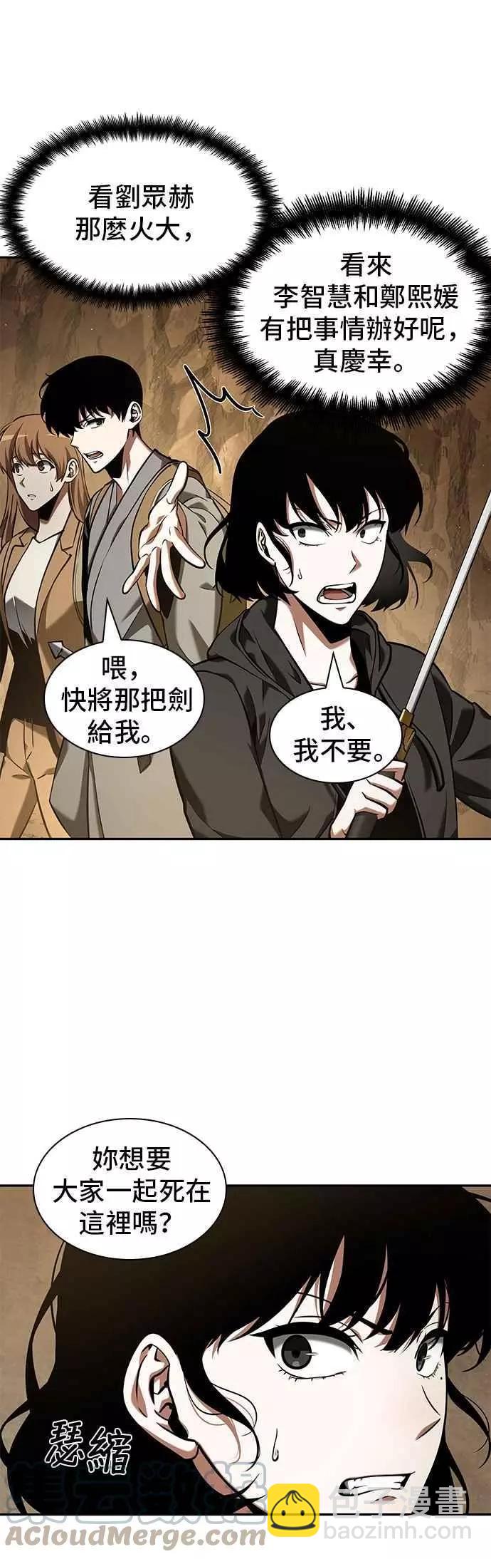 全知讀者視角 - 第64話 Ep.14 王座的主人 (4)(1/2) - 2