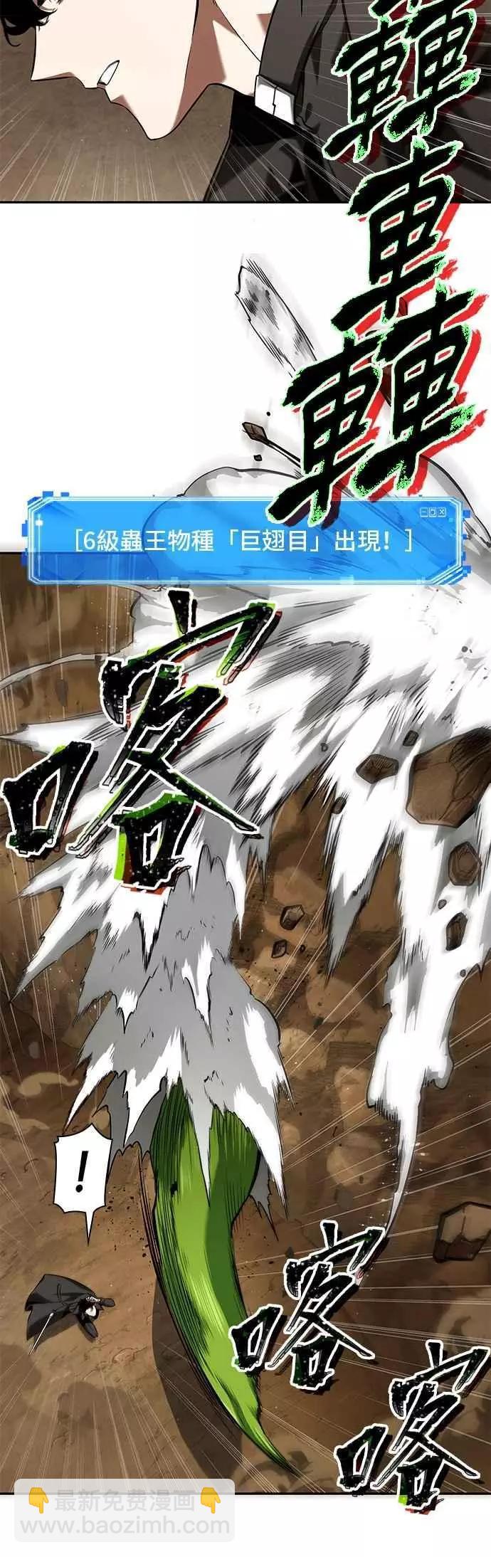 全知讀者視角 - 第64話 Ep.14 王座的主人 (4)(1/2) - 4