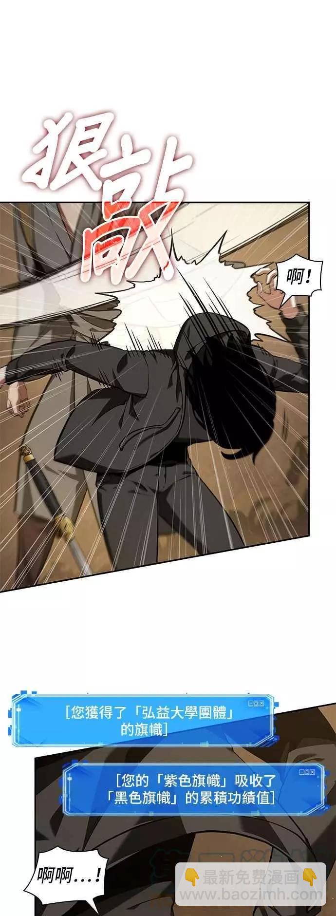 全知讀者視角 - 第64話 Ep.14 王座的主人 (4)(1/2) - 5