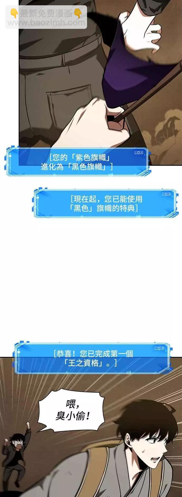 全知讀者視角 - 第64話 Ep.14 王座的主人 (4)(1/2) - 6