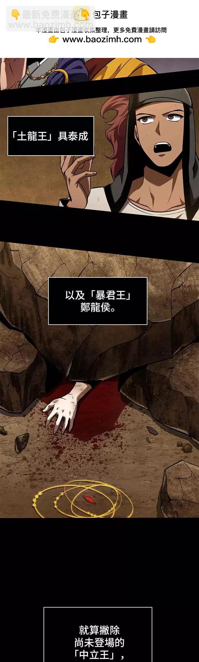 全知讀者視角 - 第64話 Ep.14 王座的主人 (4)(1/2) - 2