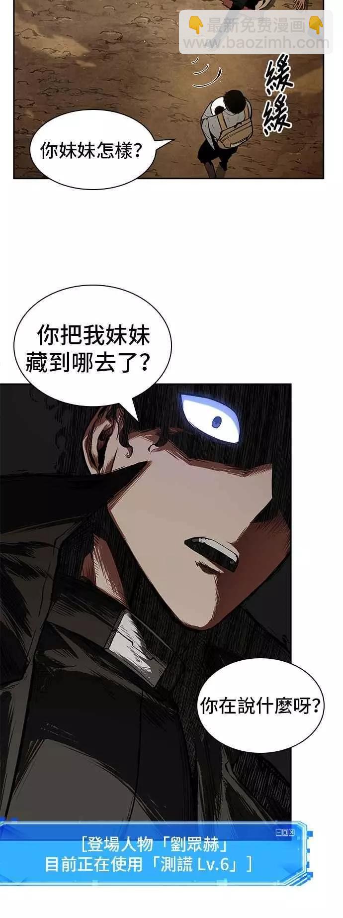 全知讀者視角 - 第64話 Ep.14 王座的主人 (4)(1/2) - 4