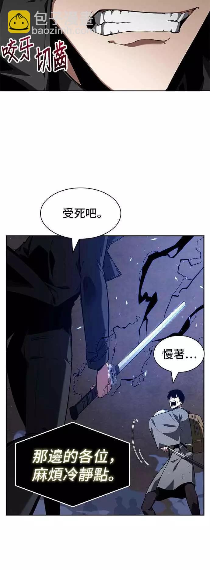 全知讀者視角 - 第64話 Ep.14 王座的主人 (4)(1/2) - 7