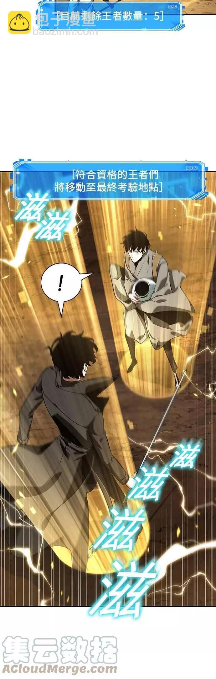 全知讀者視角 - 第64話 Ep.14 王座的主人 (4)(1/2) - 1