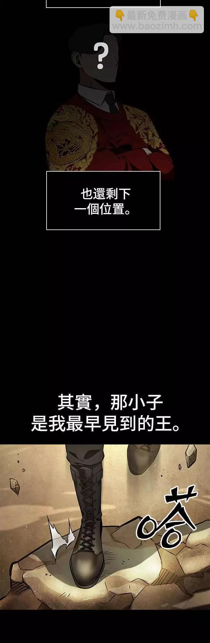 全知讀者視角 - 第64話 Ep.14 王座的主人 (4)(1/2) - 3