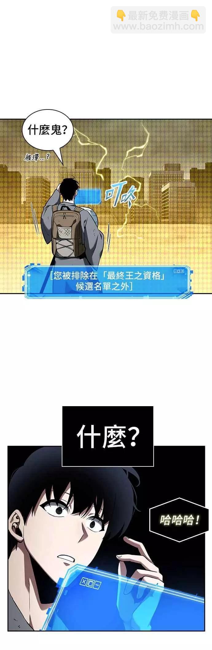 全知讀者視角 - 第64話 Ep.14 王座的主人 (4)(1/2) - 6