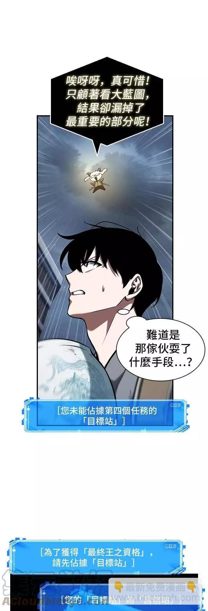 全知讀者視角 - 第64話 Ep.14 王座的主人 (4)(1/2) - 7