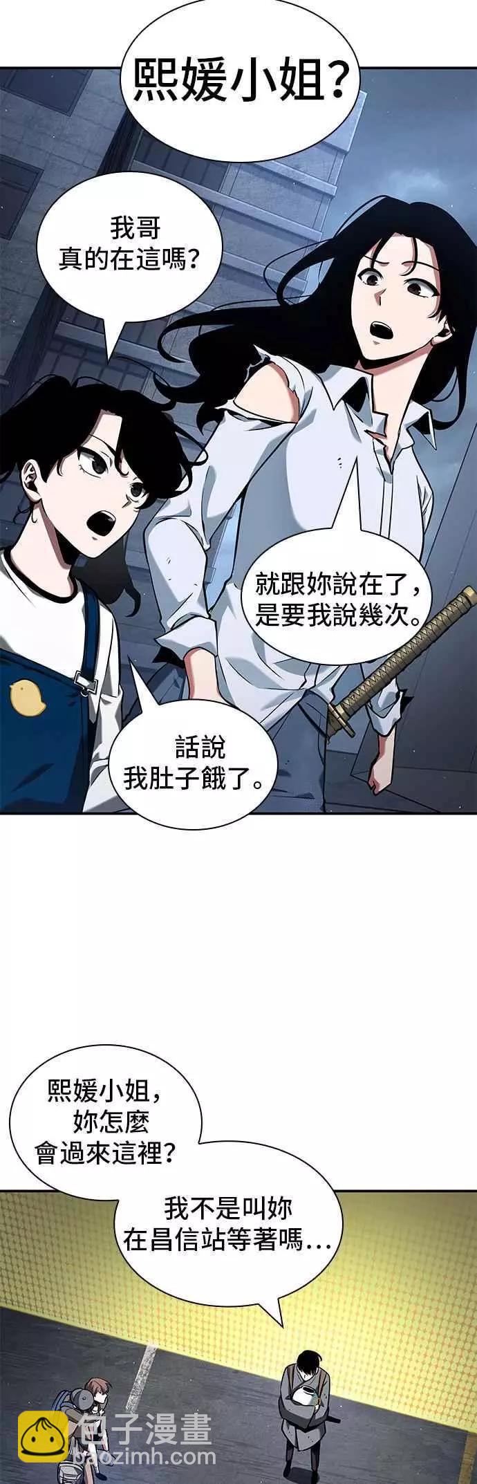 全知讀者視角 - 第64話 Ep.14 王座的主人 (4)(1/2) - 3