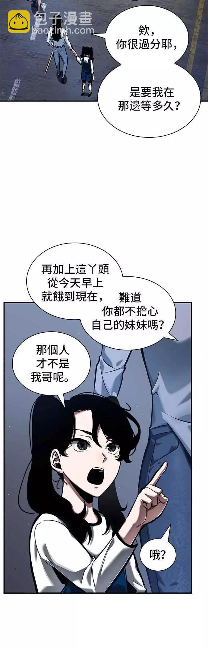 全知讀者視角 - 第64話 Ep.14 王座的主人 (4)(1/2) - 4