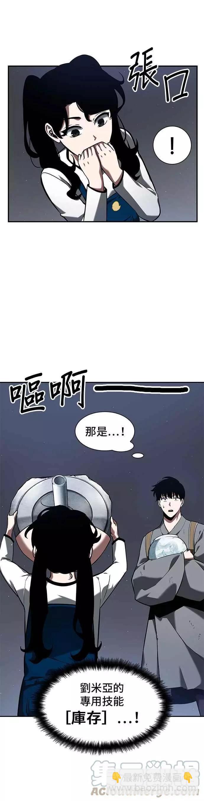 全知讀者視角 - 第64話 Ep.14 王座的主人 (4)(1/2) - 8