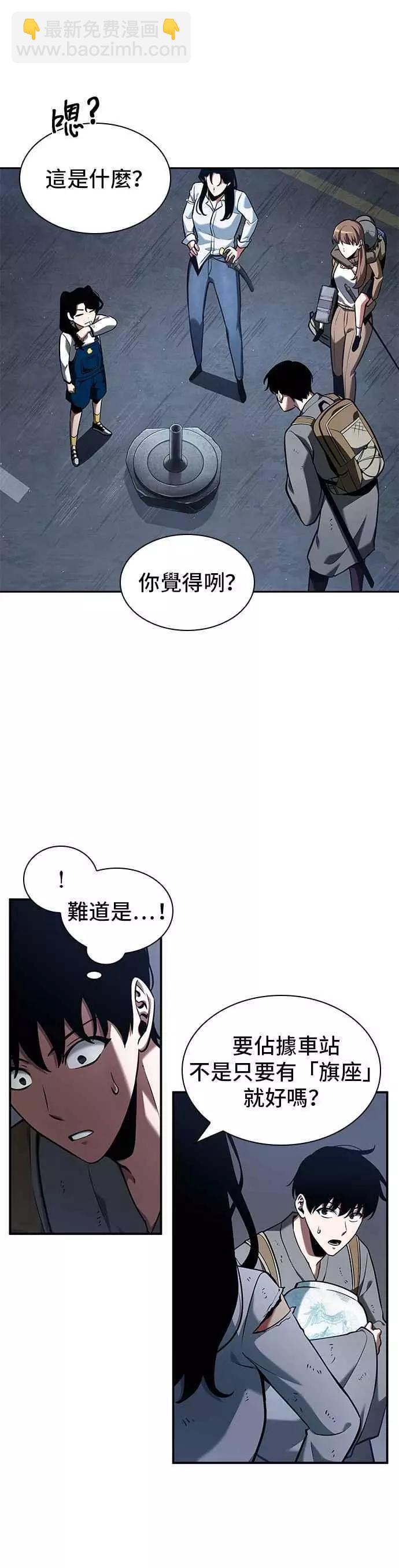 全知讀者視角 - 第64話 Ep.14 王座的主人 (4)(1/2) - 1