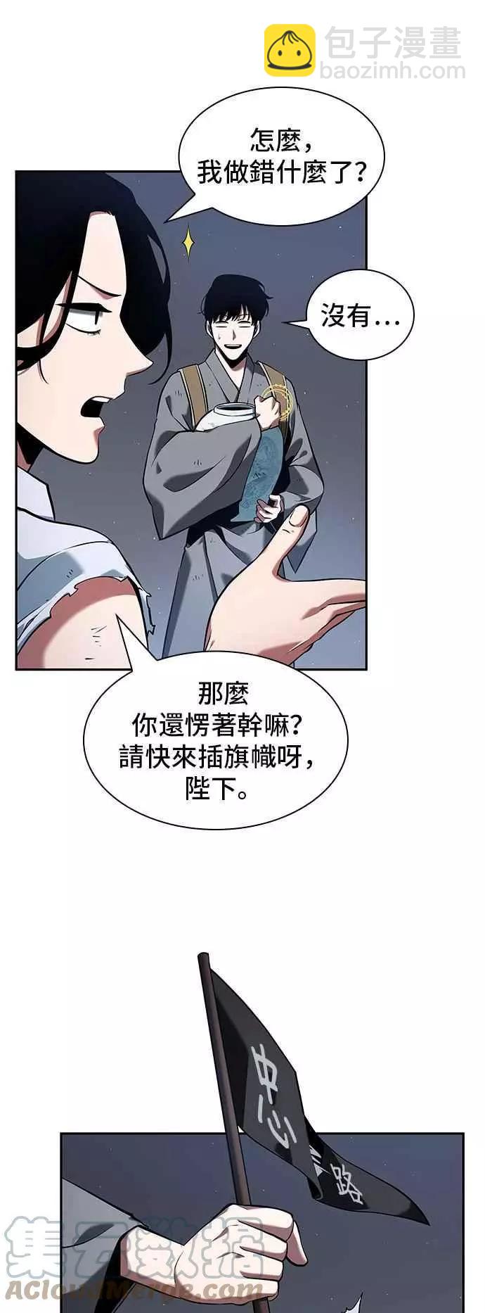 全知讀者視角 - 第64話 Ep.14 王座的主人 (4)(1/2) - 3