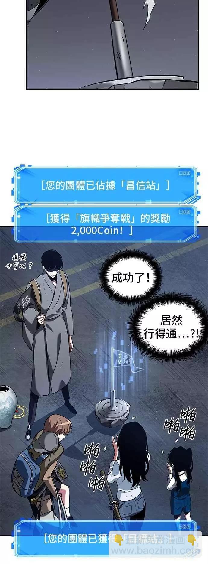 全知讀者視角 - 第64話 Ep.14 王座的主人 (4)(1/2) - 4