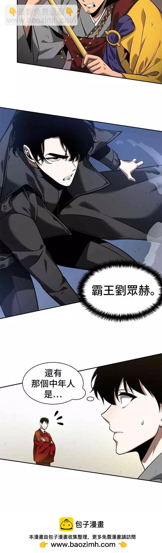 全知讀者視角 - 第64話 Ep.14 王座的主人 (4)(2/2) - 4