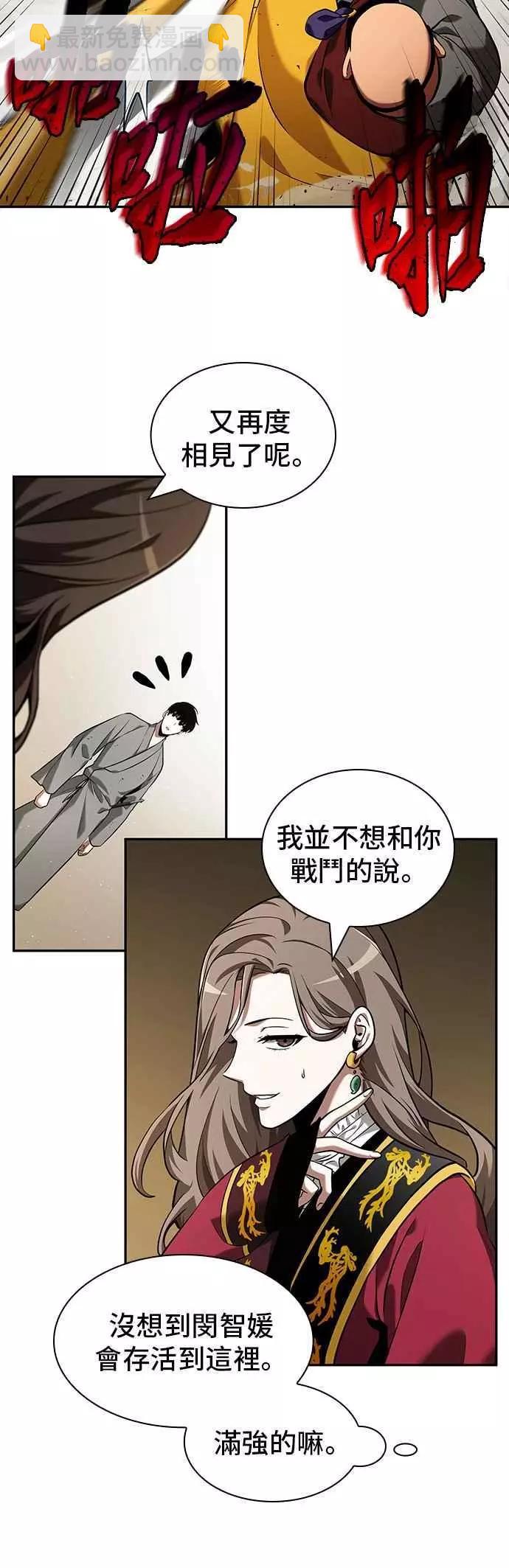 全知讀者視角 - 第64話 Ep.14 王座的主人 (4)(2/2) - 2