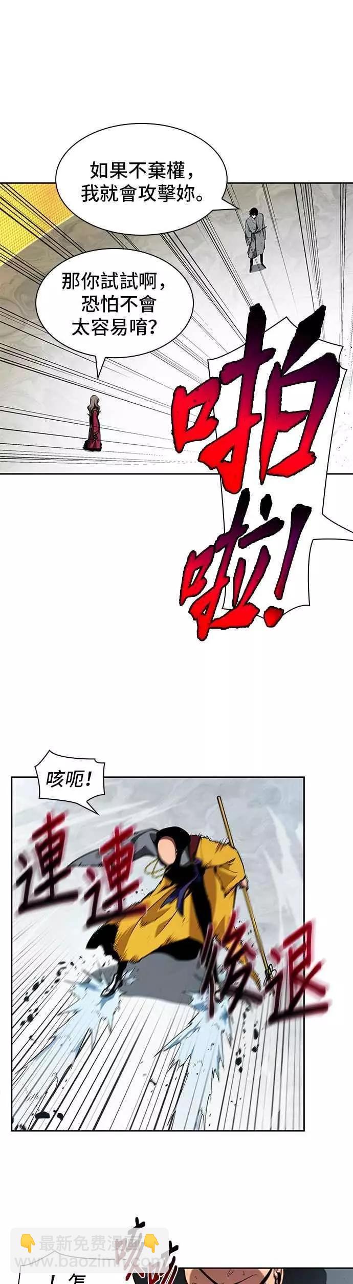 全知讀者視角 - 第64話 Ep.14 王座的主人 (4)(2/2) - 3