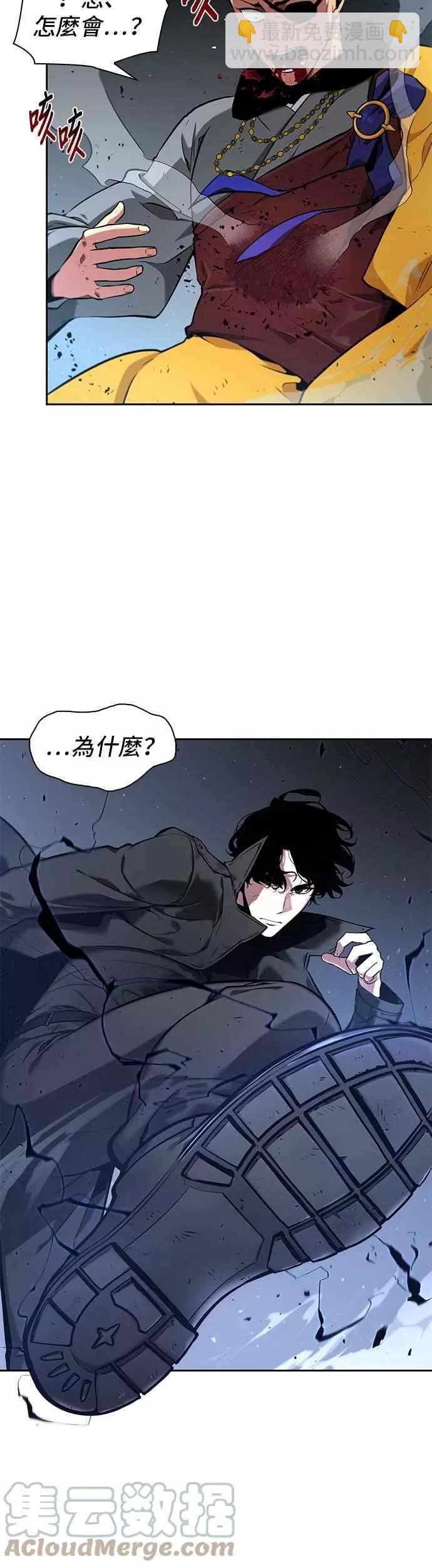 全知讀者視角 - 第64話 Ep.14 王座的主人 (4)(2/2) - 4