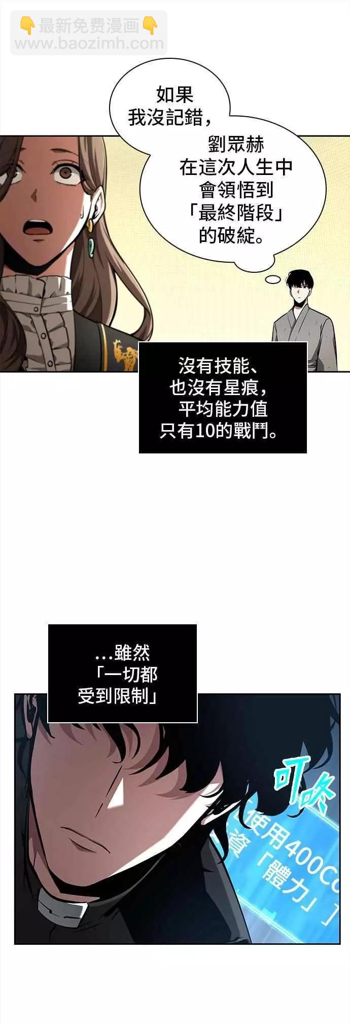 全知讀者視角 - 第64話 Ep.14 王座的主人 (4)(2/2) - 5