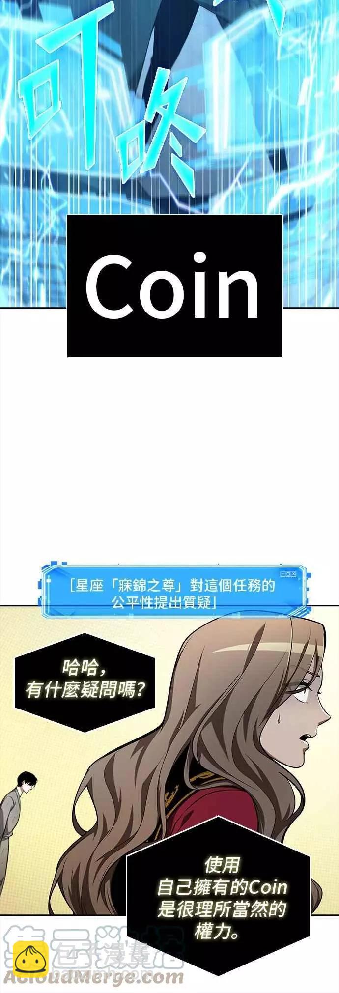 全知讀者視角 - 第64話 Ep.14 王座的主人 (4)(2/2) - 2