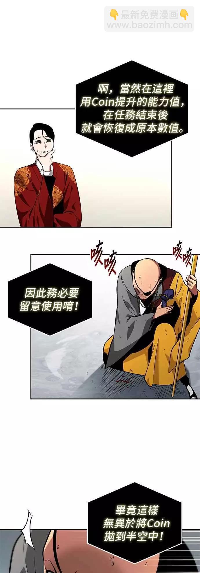 全知讀者視角 - 第64話 Ep.14 王座的主人 (4)(2/2) - 3