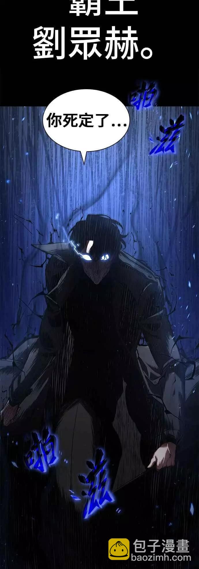 全知讀者視角 - 第64話 Ep.14 王座的主人 (4)(1/2) - 6