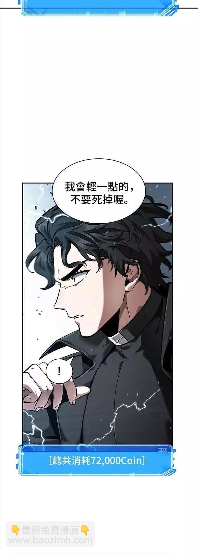 全知讀者視角 - 第64話 Ep.14 王座的主人 (4)(2/2) - 2