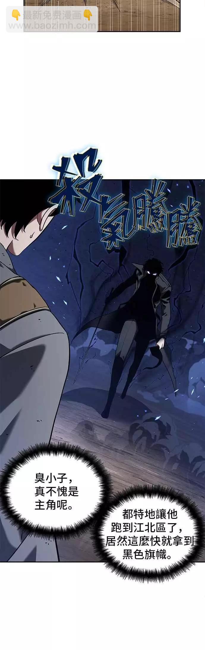 全知讀者視角 - 第64話 Ep.14 王座的主人 (4)(1/2) - 1