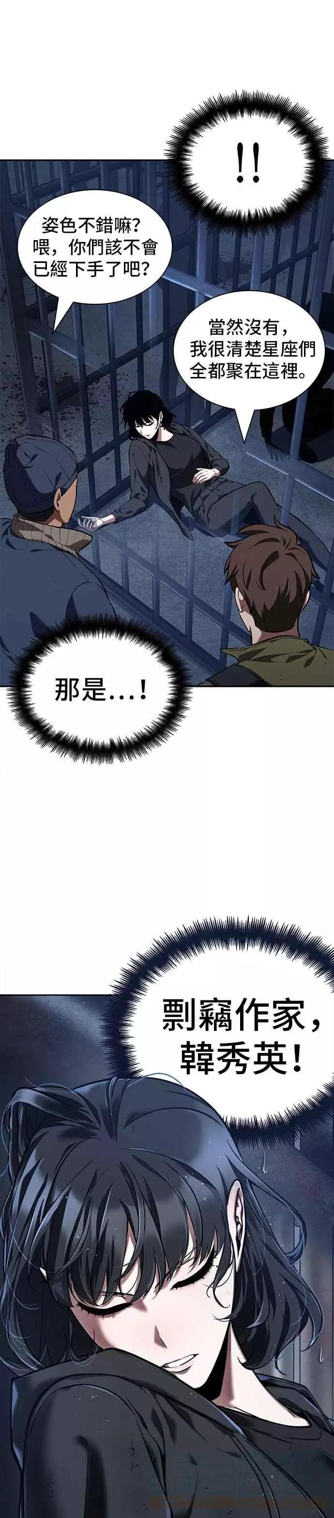 全知讀者視角 - 第68話 Ep.15 沒有王的世界（4） - 1