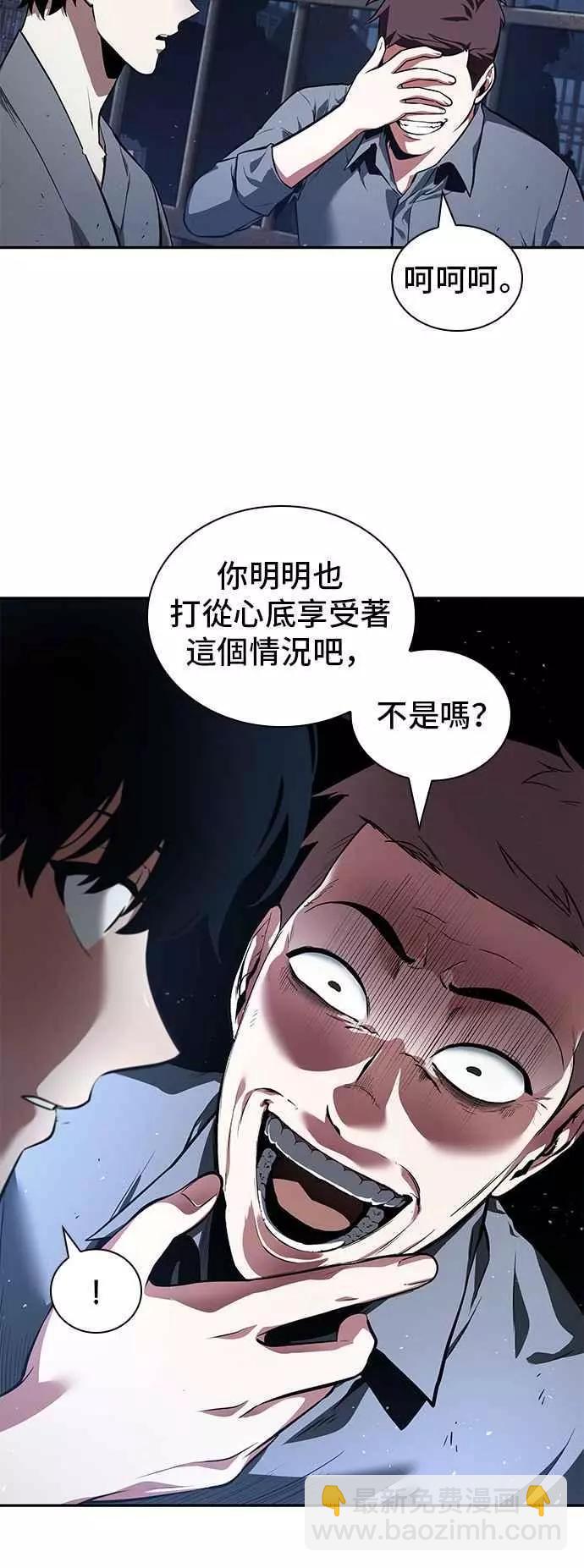 全知讀者視角 - 第68話 Ep.15 沒有王的世界（4） - 7