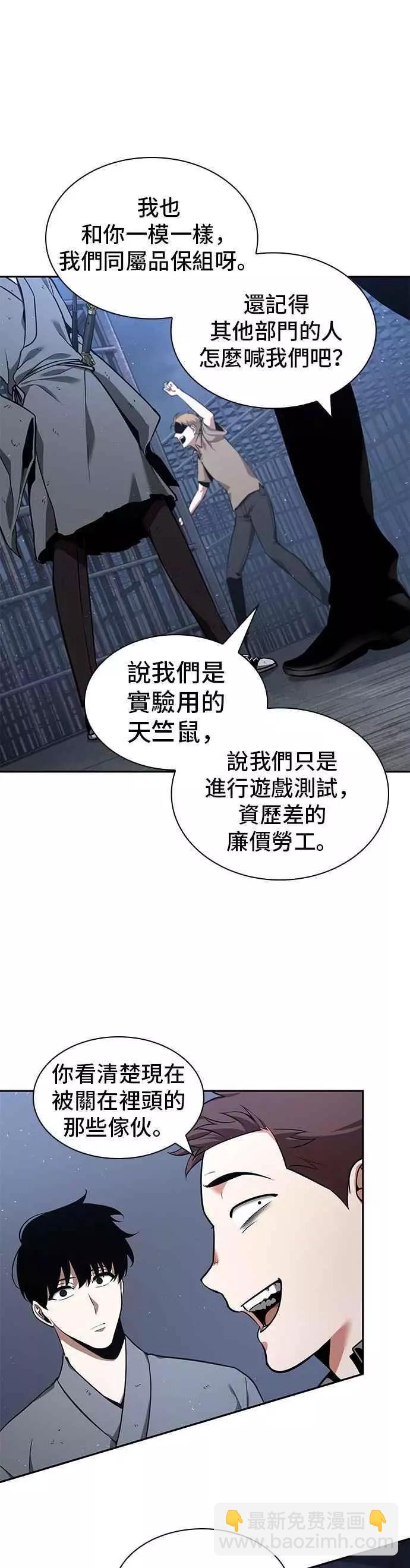 全知讀者視角 - 第68話 Ep.15 沒有王的世界（4） - 1