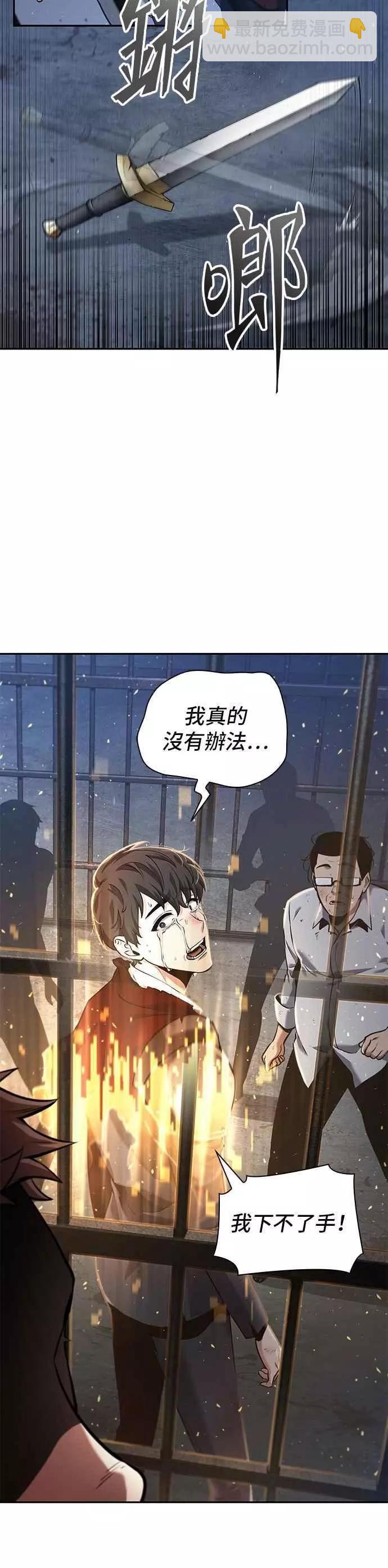 全知讀者視角 - 第68話 Ep.15 沒有王的世界（4） - 4