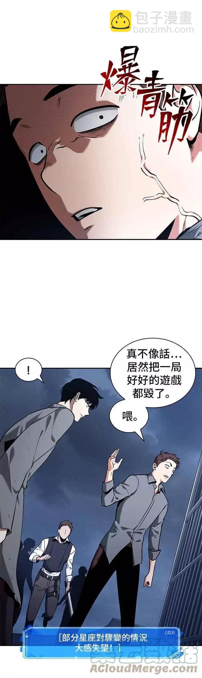 全知讀者視角 - 第68話 Ep.15 沒有王的世界（4） - 5