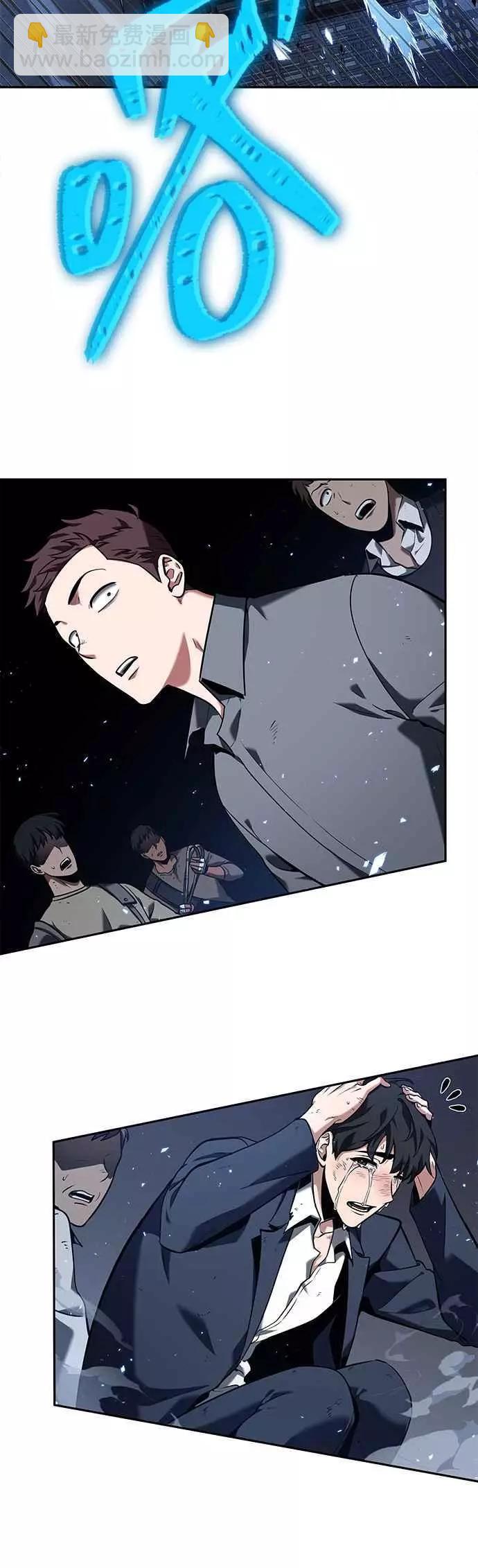 全知讀者視角 - 第68話 Ep.15 沒有王的世界（4） - 3