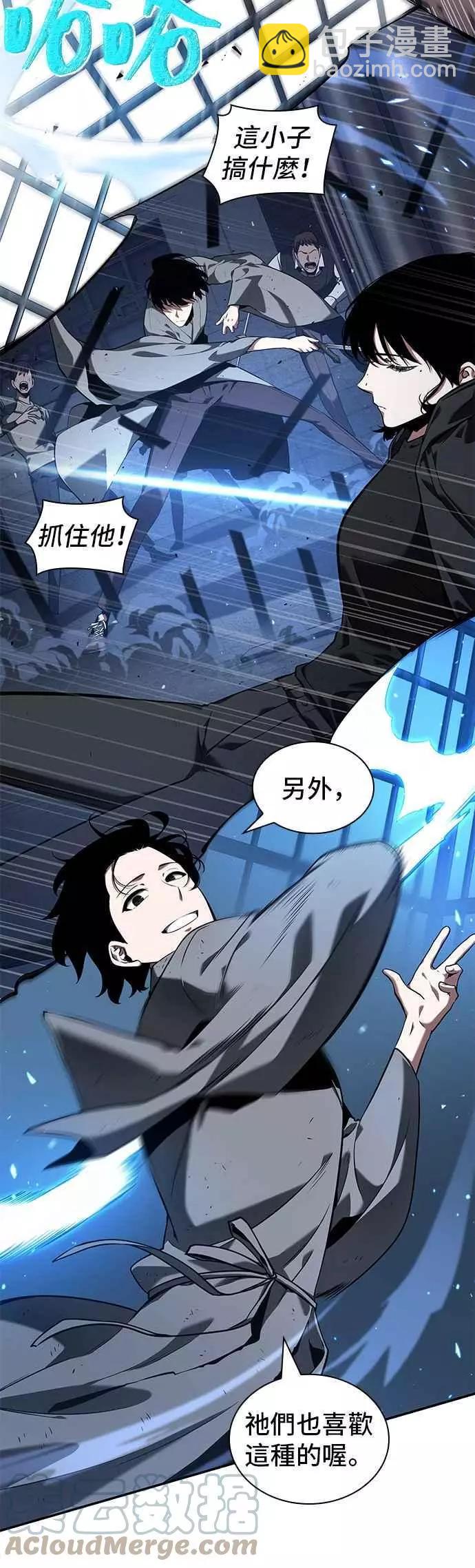 全知讀者視角 - 第68話 Ep.15 沒有王的世界（4） - 7