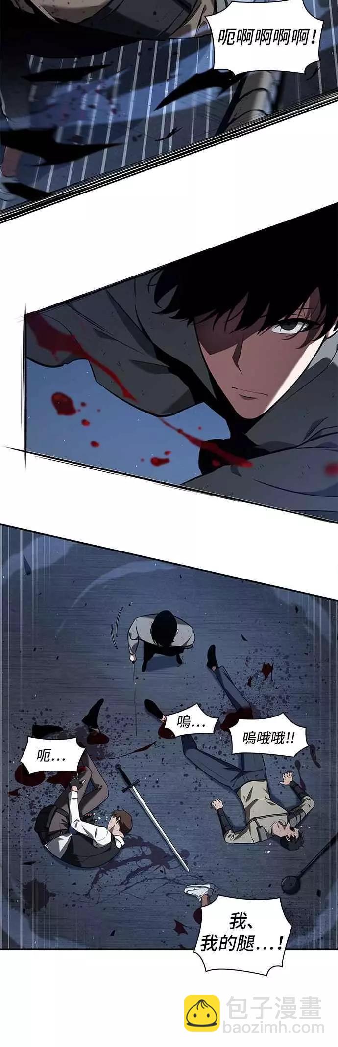 全知讀者視角 - 第68話 Ep.15 沒有王的世界（4） - 2