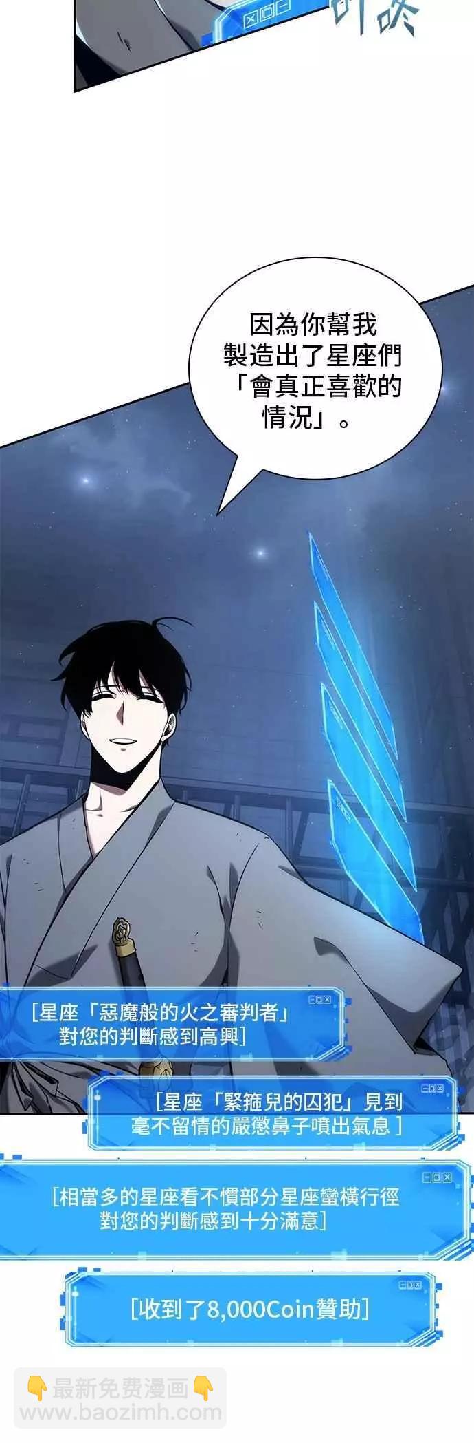 全知讀者視角 - 第68話 Ep.15 沒有王的世界（4） - 4