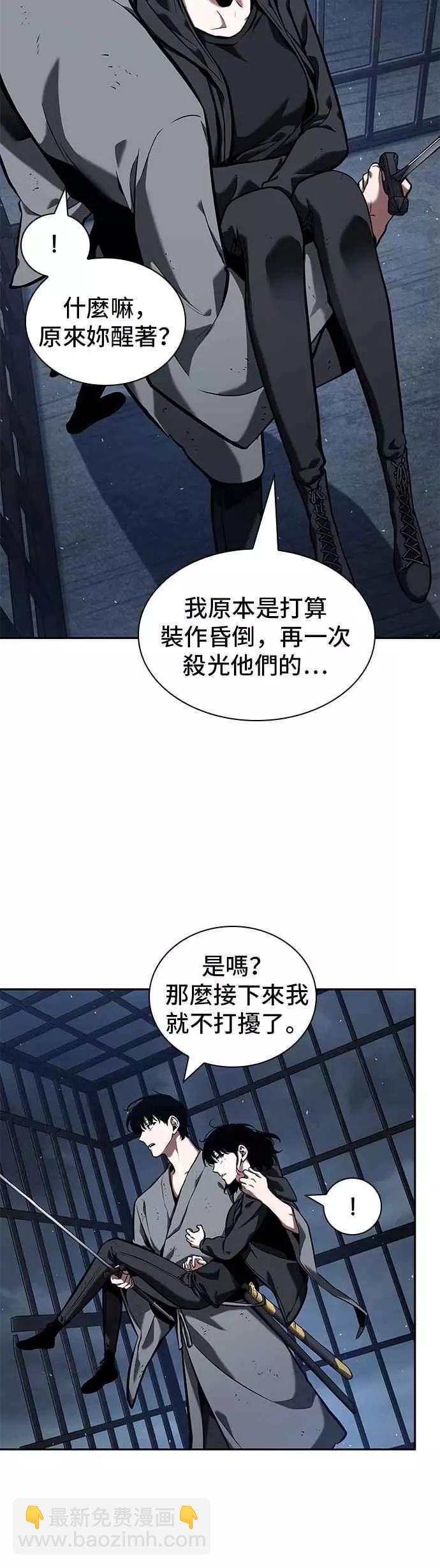 全知讀者視角 - 第68話 Ep.15 沒有王的世界（4） - 1