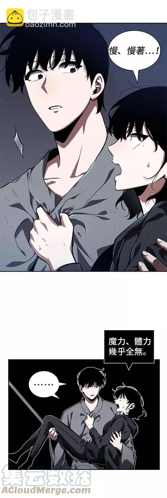 全知讀者視角 - 第68話 Ep.15 沒有王的世界（4） - 2