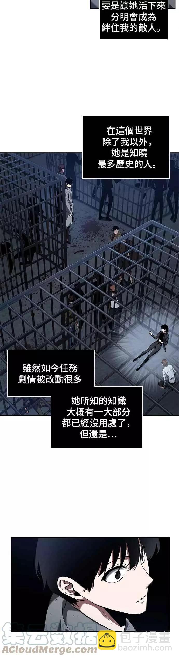 全知讀者視角 - 第68話 Ep.15 沒有王的世界（4） - 4