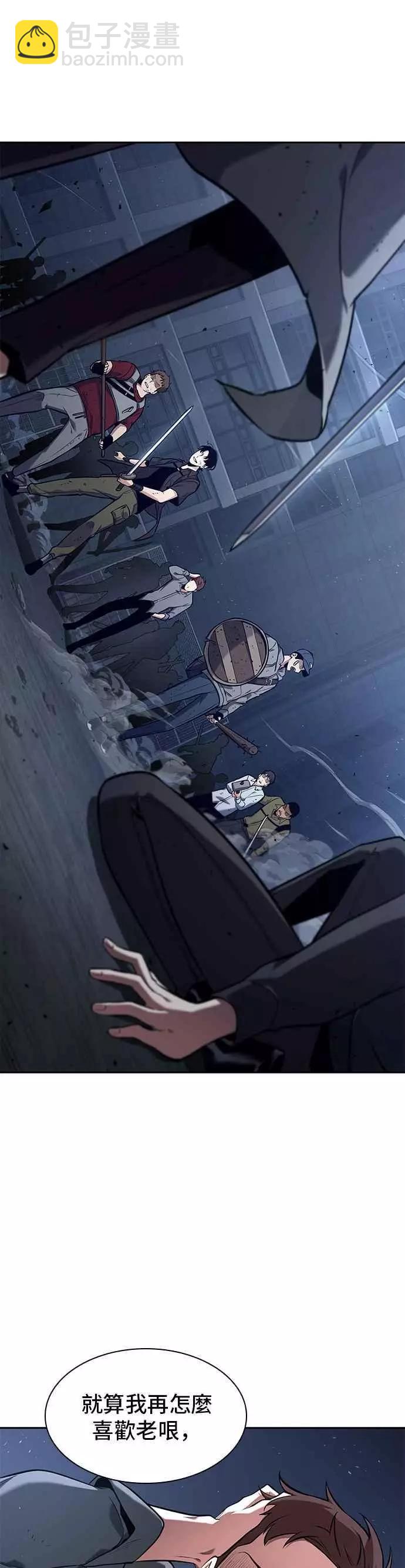 全知讀者視角 - 第68話 Ep.15 沒有王的世界（4） - 3