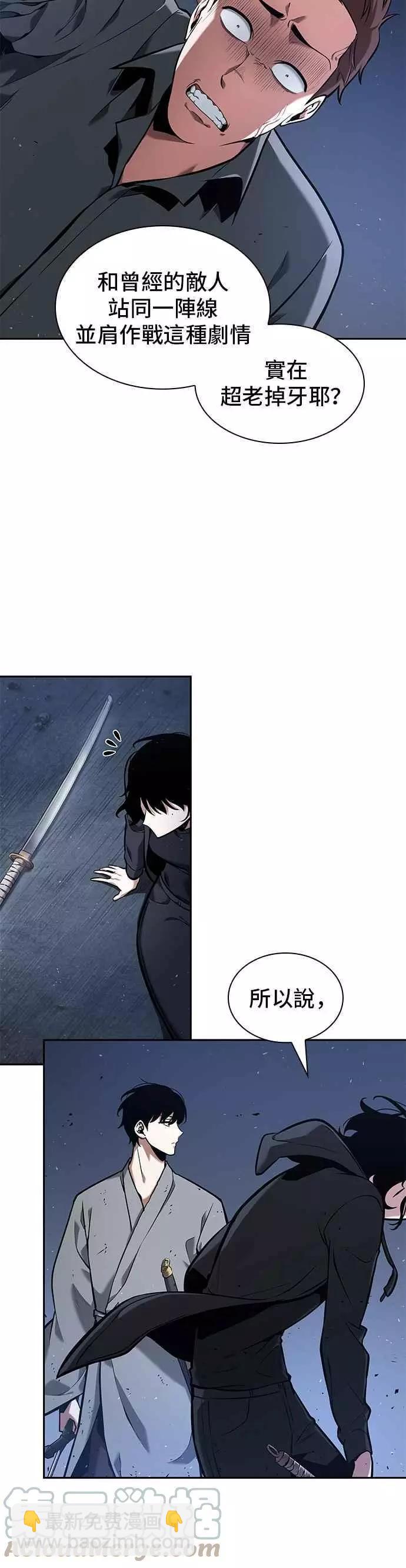 全知讀者視角 - 第68話 Ep.15 沒有王的世界（4） - 4