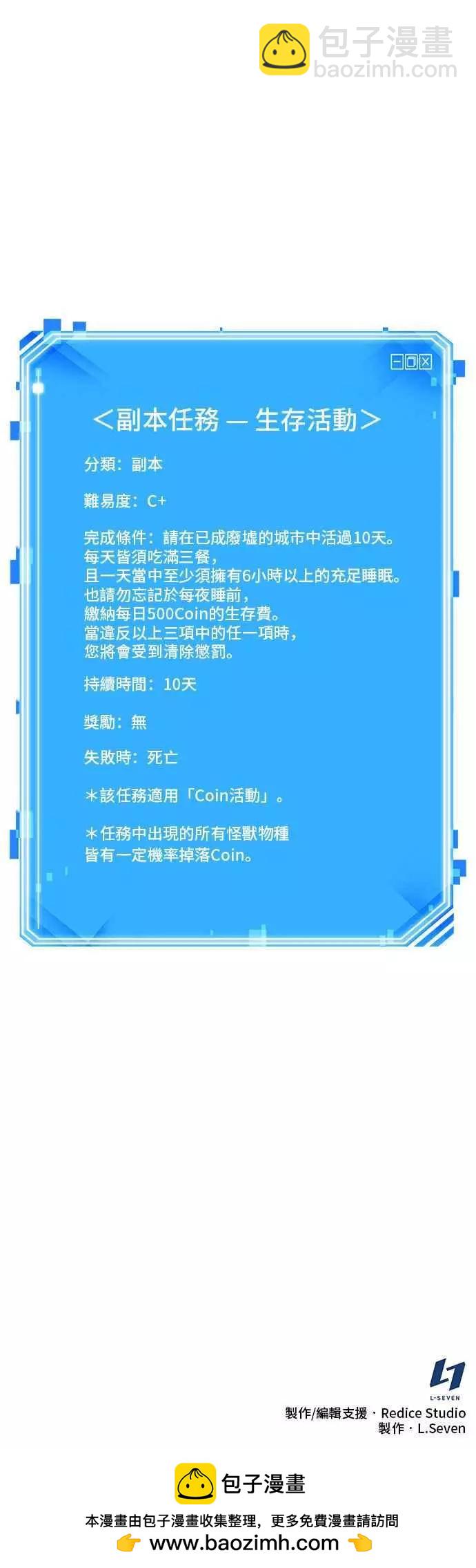 全知讀者視角 - 第68話 Ep.15 沒有王的世界（4） - 6