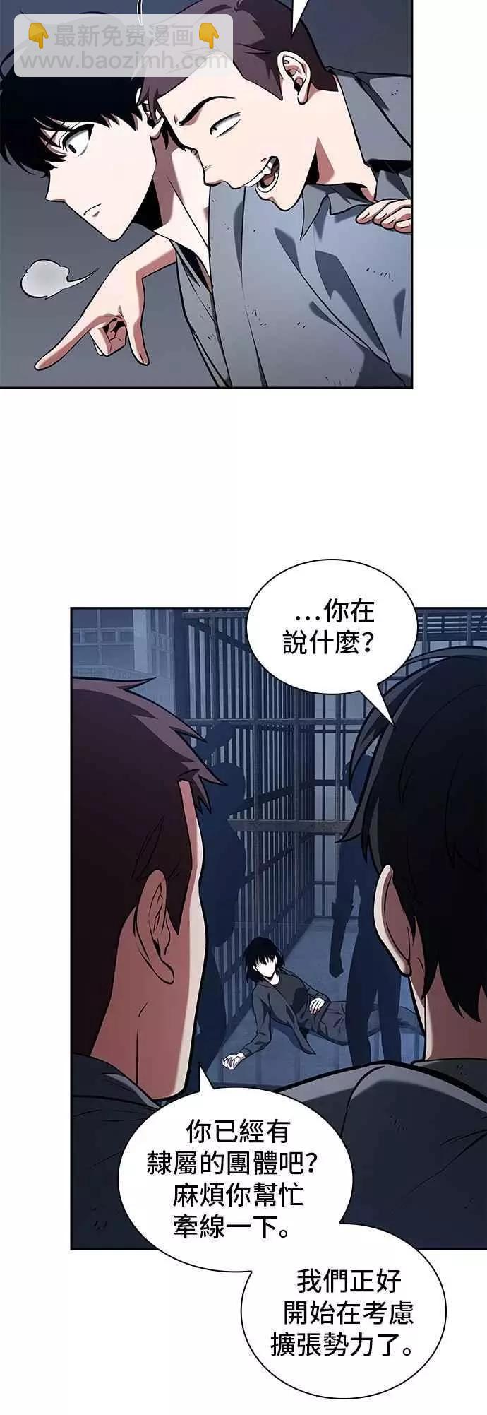 全知讀者視角 - 第68話 Ep.15 沒有王的世界（4） - 6